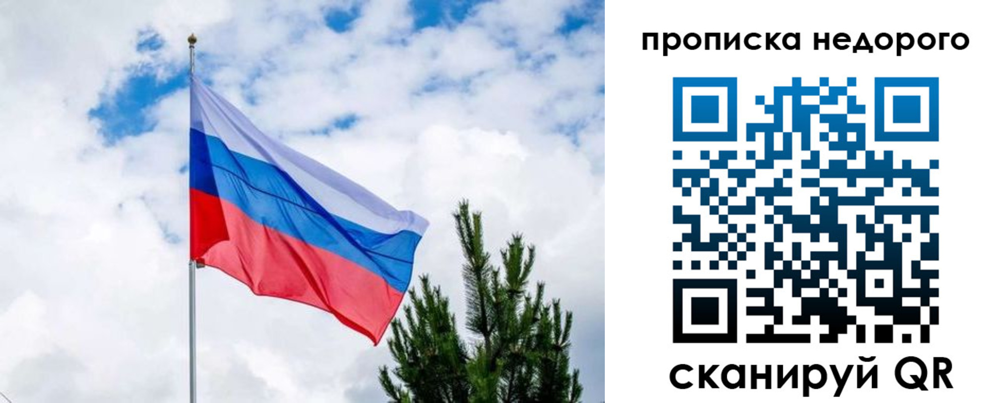 прописка ребенка в Черемхово